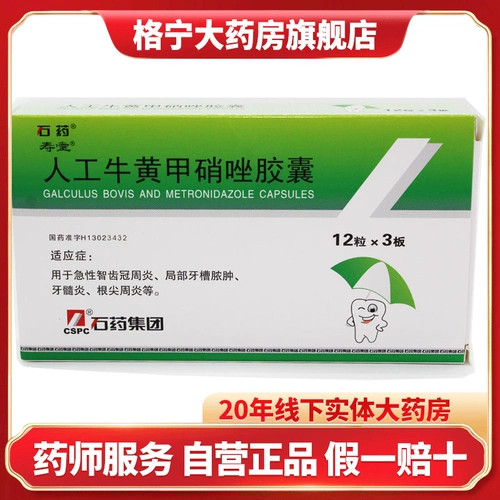 Ши Я Шатнг искусственный лифлитический назический капсул -капсула назика