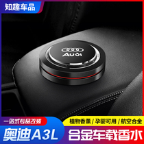 Audi car perfume Q2 Q3 Q5L A3 A4L A6L A5 A7 modified car aromatherapy interior ornaments