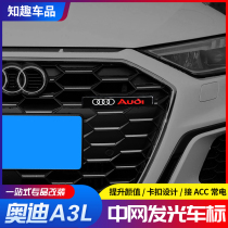 Audi modified China net light four-ring decorative light Sline car logo light-emitting light LED car decorative light supplies accessories