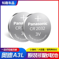 Audi Q5L A3L A4L A5 A6L Q3Q5Q7 original remote control electronic car key button battery