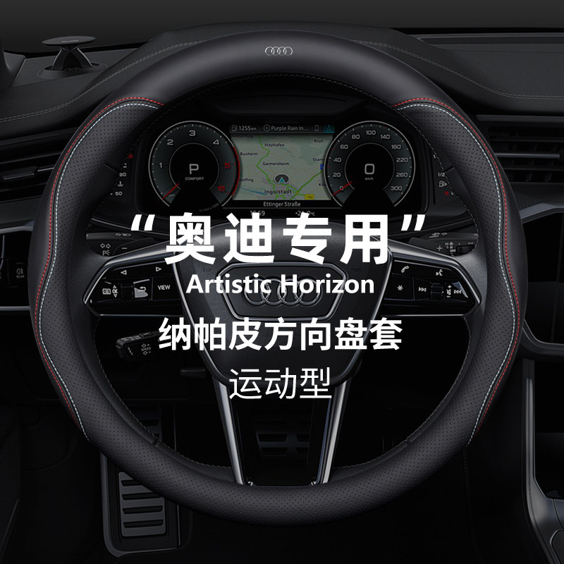 Audi steering wheel cover A4L A6L A3 Q2L Q3 Q5L Q7 A5 A7 suede leather car handle cover