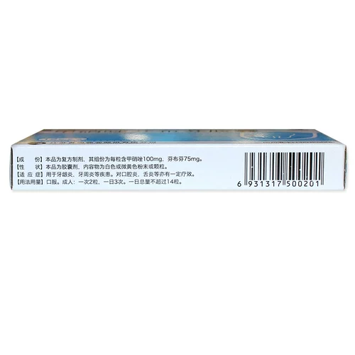 宁新宝 Теннидазол Finnfen Capsules 12 зерна*1 плата/коробка