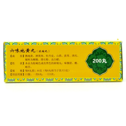 上龙 Liuwei Dihuang таблетки 200 таблетки концентрированные таблетки почек инь дефицит в ушах в ушах поясничный сладкий сладкий дегеное.