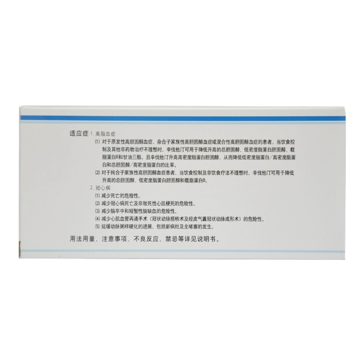 KX, DA XINPATIN Таблетки 10 мг*20 таблетки/гиперлипидемия коробки