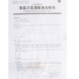 泰利必妥 Винкин капля глазные капли 5 мл*1 бутылка/ящик для глаз конъюнктиватит язвы роговицы