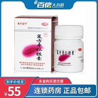 Hill An Fu Fang Zao Ren Capsule 12 капсулы, душевное спокойствие, чувства, бессонница, мечты, головокружение, головокружение, забывчивость