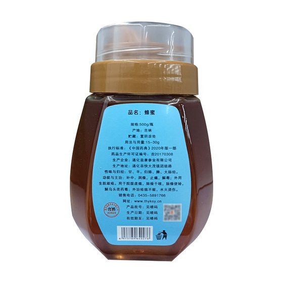 Wangshanhua honey (linden tree) 500g/bottle