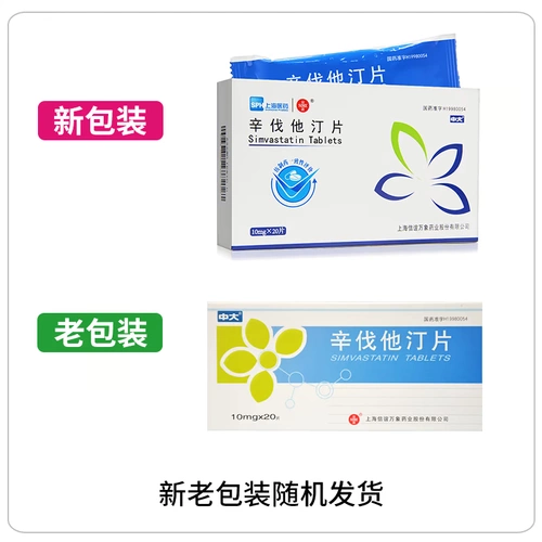 KX, DA XINPATIN Таблетки 10 мг*20 таблетки/гиперлипидемия коробки