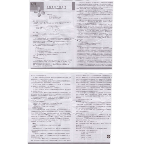 KX, DA XINPATIN Таблетки 10 мг*20 таблетки/гиперлипидемия коробки