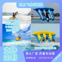 Water fragrant banana boat water inflatable flying fish water drag prop motorboat drag surfing equipment