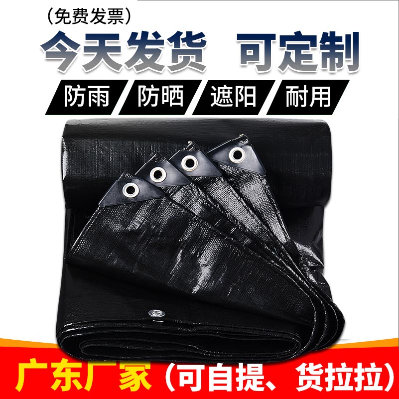 Black sunshade tarpaulin thickened outdoor rainproof cloth waterproof sunscreen fabric shading heat insulation plastic canvas oilcloth