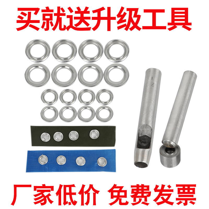 Curl Inner Ring Eyelet Eyeter Canvas Knife Scraped tarpaulin Blinder Eye Machine Hanging Tag Chicken Eye Pressure Buttonhole manual tool