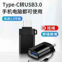 USB3 0 to Type-C adapter Android phone computer Imac data cable