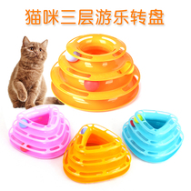 Cat turntable ball Three-layer cat toy Net Red puzzle Pet Cat supplies Tease cat artifact Track ball Cat catch toy