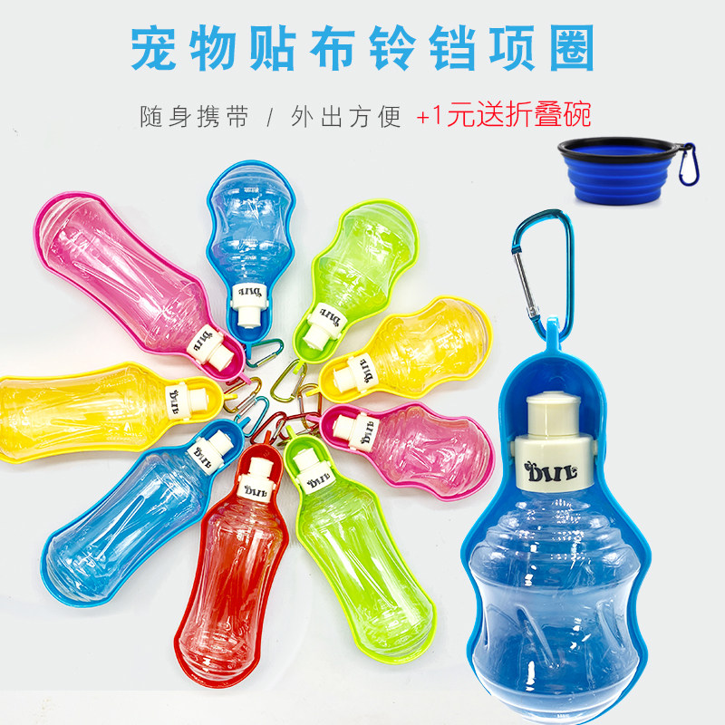 Dog Travel Kettle Dog Out Pet Water Dispenser Outdoor Water Bottle Portable Teddy Gold Wool Dog Walking Dog Drinking Water