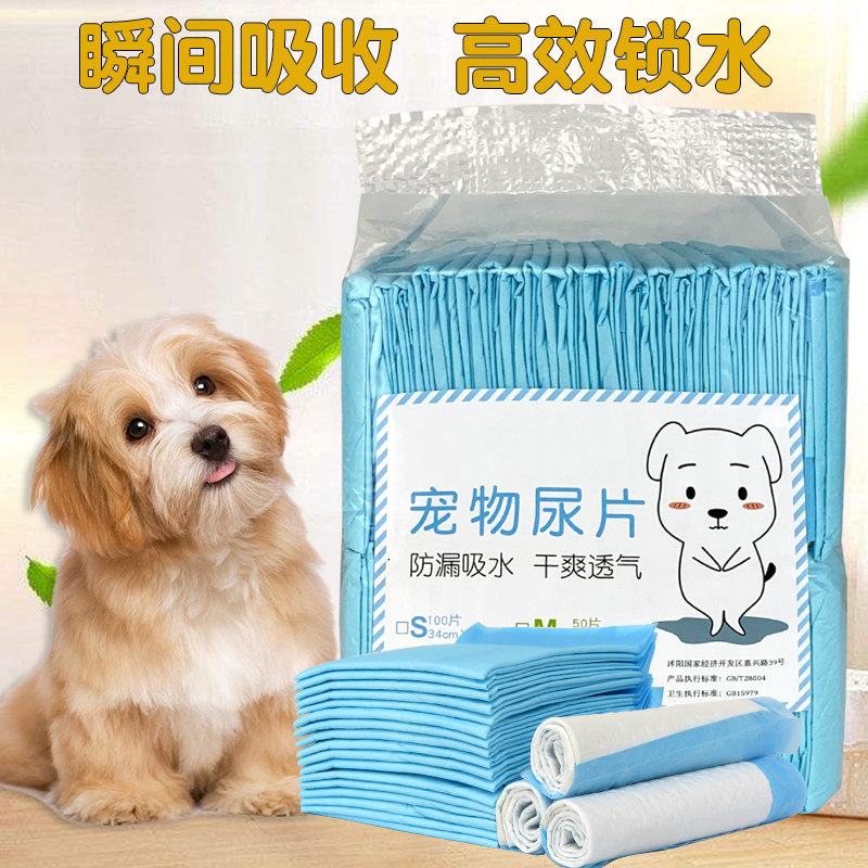 Dog urine pad pet dog diaper supplies diapers thickened deodorant absorbent cool pad cat urine pad 100 pieces