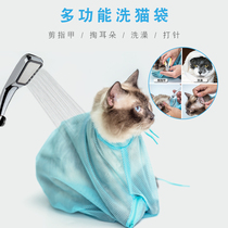 Cat washing bag Cat bath blowing bag Anti-scratch bath artifact multi-function nail cutting ear cleaning injection feeding and fixing