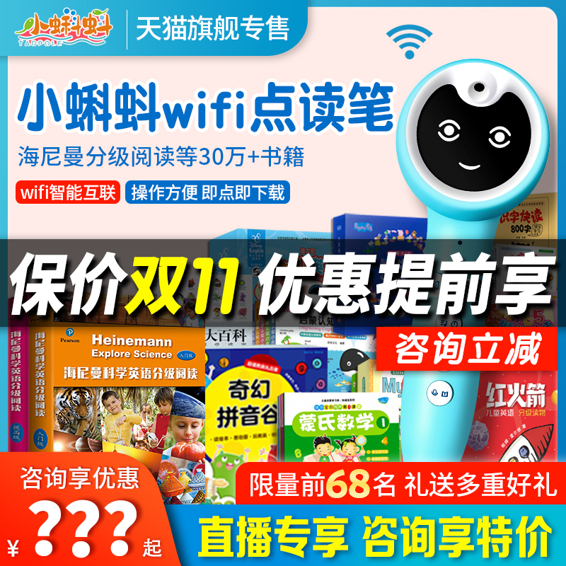 Little tadpole reading pen flagship store a6 early childhood education English little man raz Heineman graded reading picture book