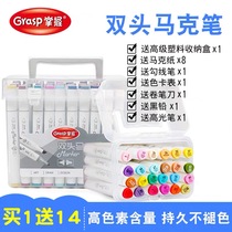 Master the double-ended marker pen 24 colors 36 colors 48 ​​colors 60 colors hand-painted animation design full set of 80 colors 96 colors alcohol