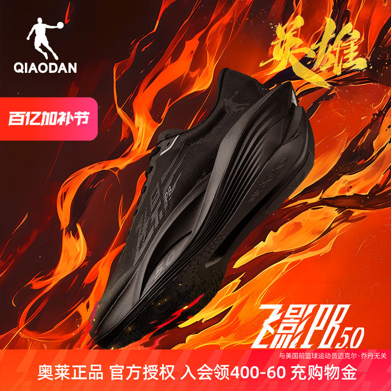 Jordan Flying Shadow Pb5.0 Marathon Racing Professional Competition Running Shoes Full-Length Carbon Plate Running Shoes Sports Shoes Black