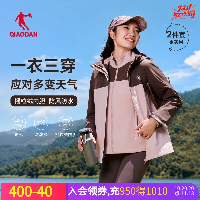 Zhongke Tanqian Jordan Woven Windbreaker Two-Piece Set for Women Professional Sports Outdoor Fleece Jacket Qdffd2264214