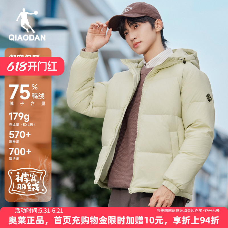 Jordan Thickened Warm Windproof Sports down Jacket for Men 2026 Summer New Short Style with Added Fleece Duck down Warm and Loose Fit
