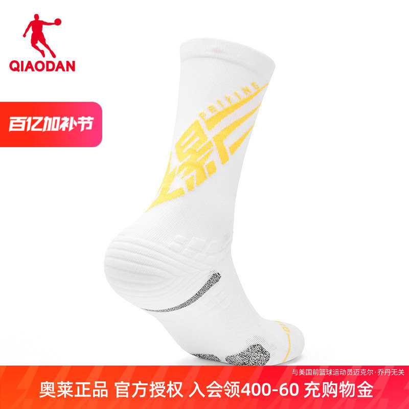 Jordan Flying Shadow Sports Running Men's Breathable Long Socks 2026 Summer New Style Non-Smelly Marathon Basketball