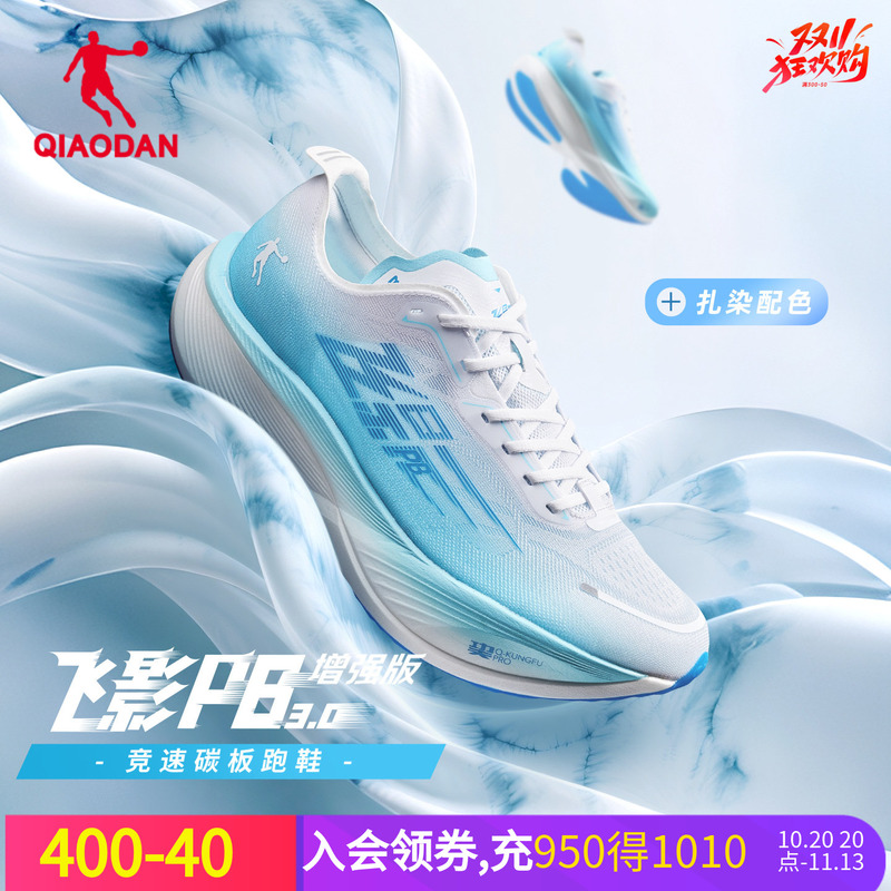Jordan Flying Shadow Pb3 Enhanced Edition Running Shoes Professional Marathon Competition Speed Carbon Plate Running Shoes Training Sports Shoes Jordan Flying Shadow Pb3 Enhanced Edition Running Shoes Professional Marathon Competition Speed Carbon Plate Running Shoes Training Sports Shoes