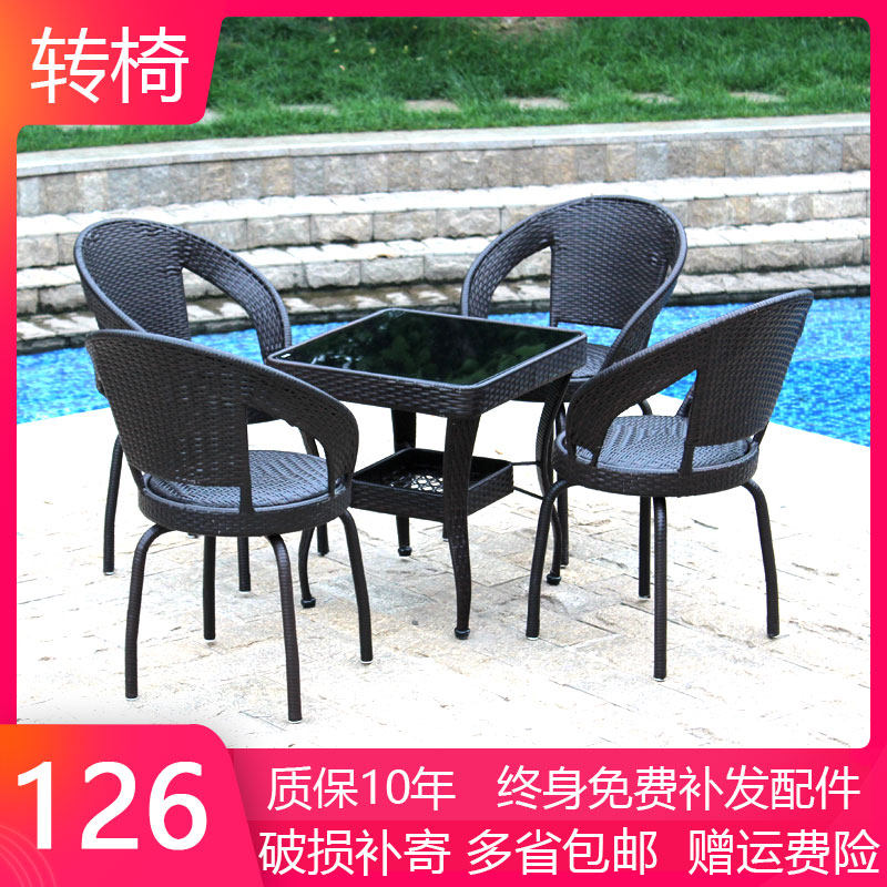 Balcony table and table rattan chair Three sets of outdoor single swivel chair combination minimalist Leisure Patio Teng Chair Leaning Back Chair