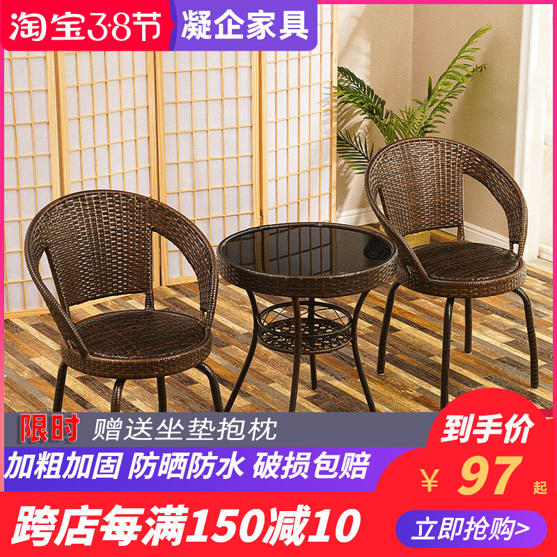 Rattan chair three-piece set balcony small table chair small coffee table modern simple outdoor teng woven chair courtyard leisure imitation rattan tea table