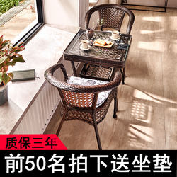 Balcony Small Table and Chair Rattan Chair Three-piece Set Suit Outdoor Casual Tea Table and Chair Outdoor Courtyard Waterproof Backrest Chair