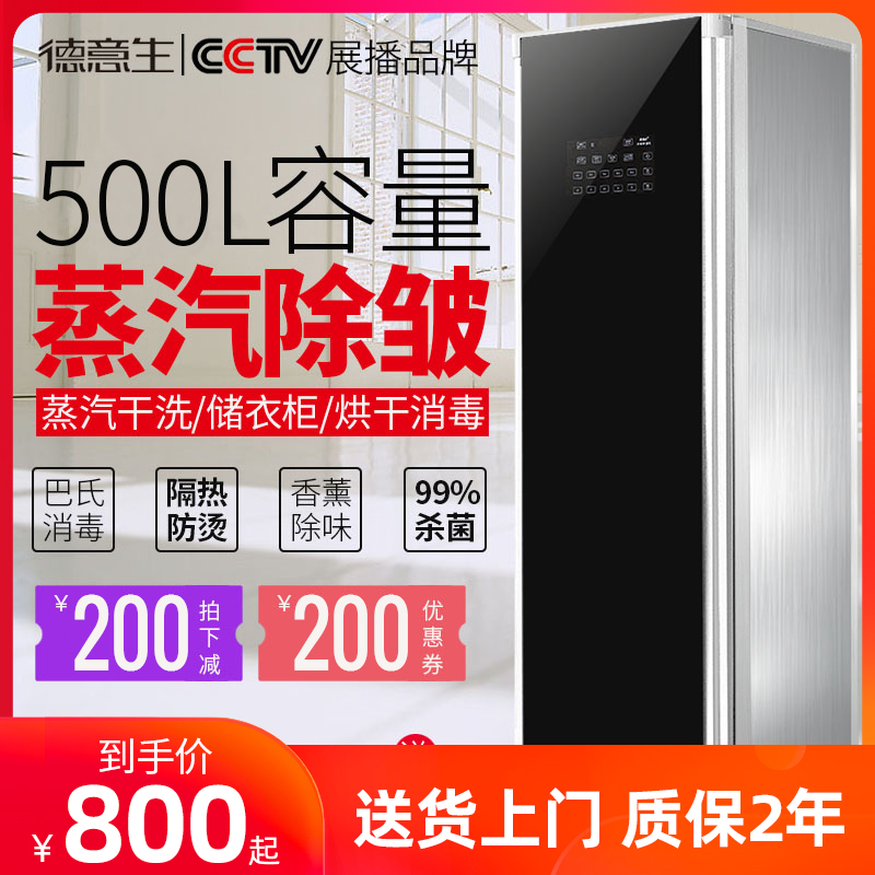 De Yisheng clothes dryer Household large capacity quick-drying clothes Baby clothes sterilization mite air dryer Care machine