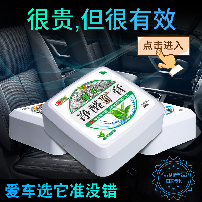 Zeolite charcoal paste car supplies Daquan deodorant balm solid car perfume aromatherapy new car in addition to formaldehyde odor