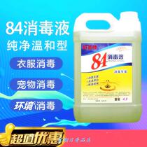 Beauty salon washcloth Disinfectant Fluid Home to Essential Oils Detergent Laundry Thimerosal Barber Hairdresser  