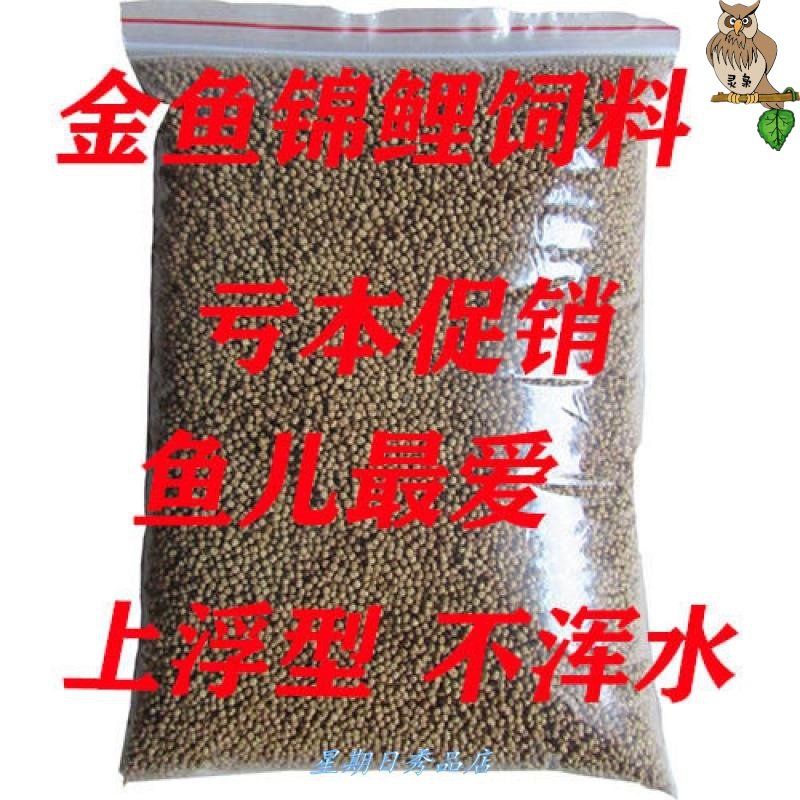 Goldfish feed koi fish food koi feed ornamental fish fish food fish bait bag large, medium and small particle fish food