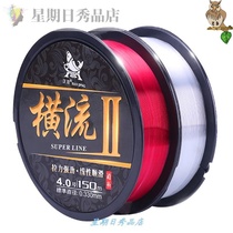 Cross Flow 150 m Fish Line Main Thread Subline Imported Raw Silk Super Pull Table Fishing Line Nylon Fishing Line