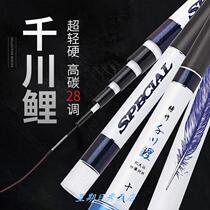 one thousand Chuanli fishing rod 2nd generation special for one thousand Sichuan carp hand rod ultra-light ultra-hard fishing rod High carbon 28 tone 19 Tank fishing rod