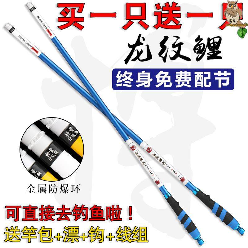 Dragon carp 4 5 five meters 5 4 long section fishing rod 2 ultra light 7 super hard 5 ultra short hand rod 6 crucian carp rod 3 hand rod 4 four