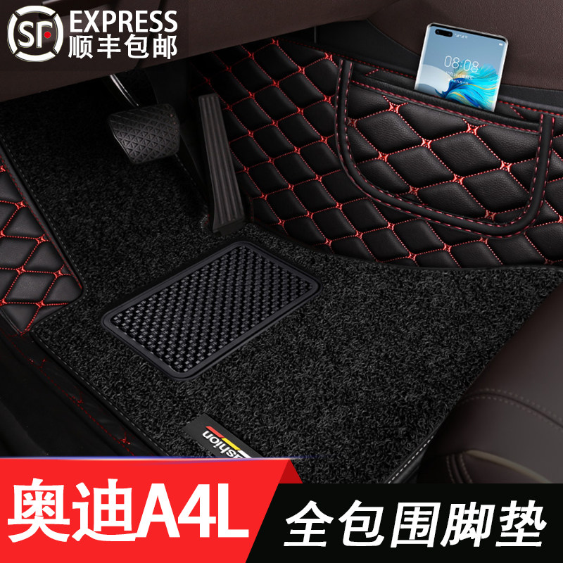 Suitable for 2020 Audi A4L fully surrounded foot pads 21 years 19 a4l silk ring foot pads carpet interior modification