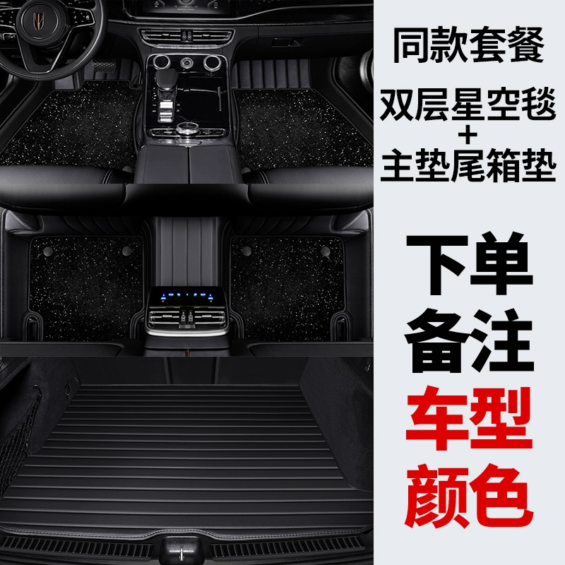Thảm lót sàn ô tô bao bọc toàn bộ bằng da Hongqi HS5 E-HS9 E-HS3 H7 HS7 E-HS9 H9 H5 thảm lót sàn fortuner 2019 