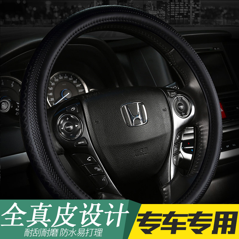 Steering wheel leather is suitable for Nissan Hen Ytian Sunshine Chi Jun Car Putting Set Four Seasons
