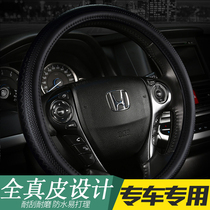 Steering wheel leather is suitable for Nissan Hen Ytian Sunshine Chi Jun Car Putting Set Four Seasons