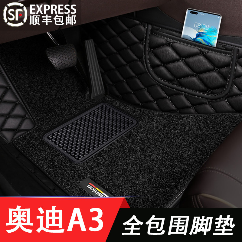 Dedicated to 2021 Audi A3 fully surrounded car mats 19-20 a3 silk circle carpet interior modification