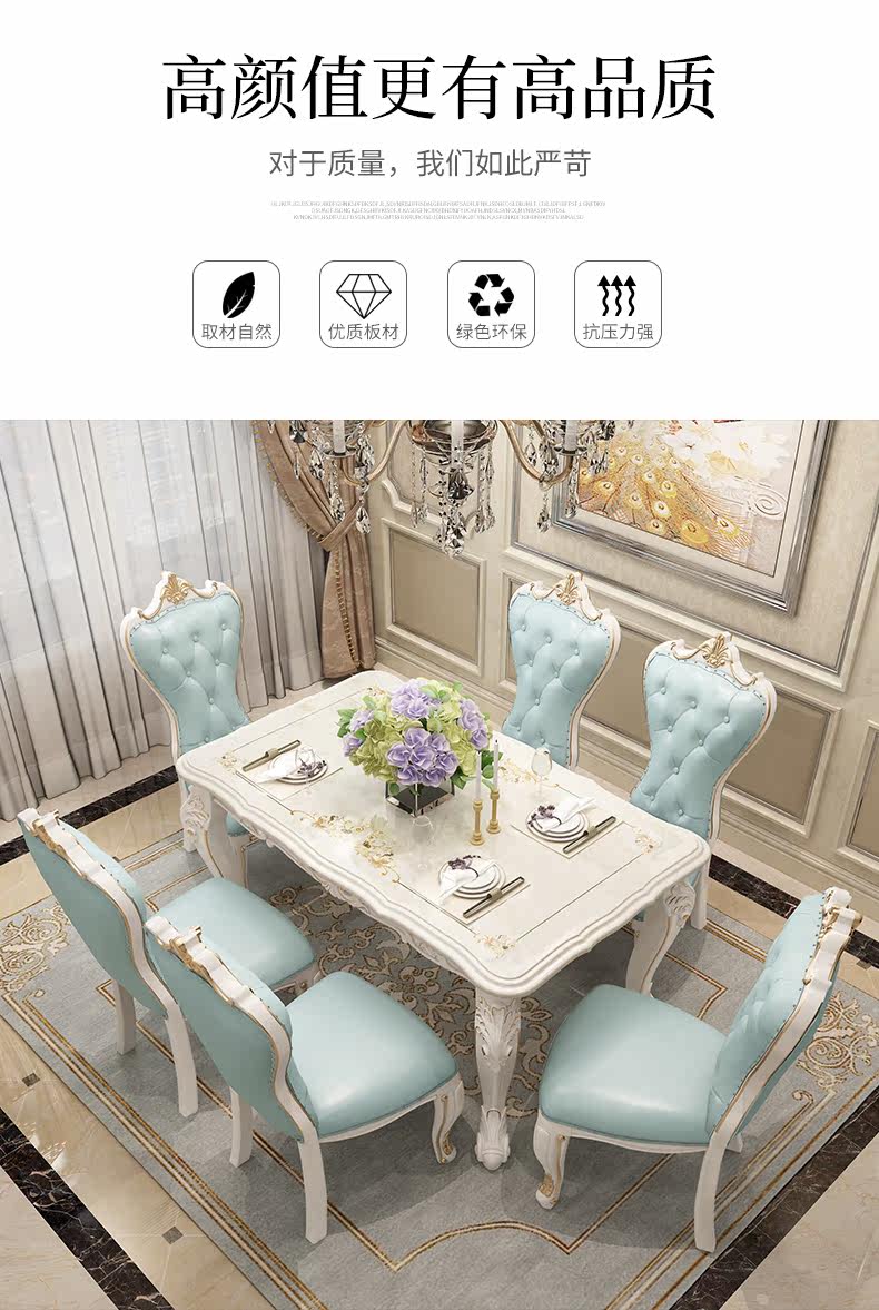 Мраморный стол 欧式餐桌椅组合现代简约家用小户型长方形实木大理石台面简欧餐桌