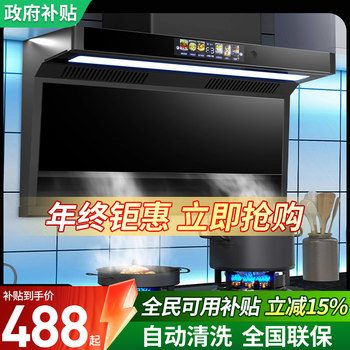 Royalstar Range Hood for Home Kitchen, Large Suction Power, Small Size, No Need to Disassemble and Clean, Top and Side Dual Suction, Wall-Mounted Range Hood