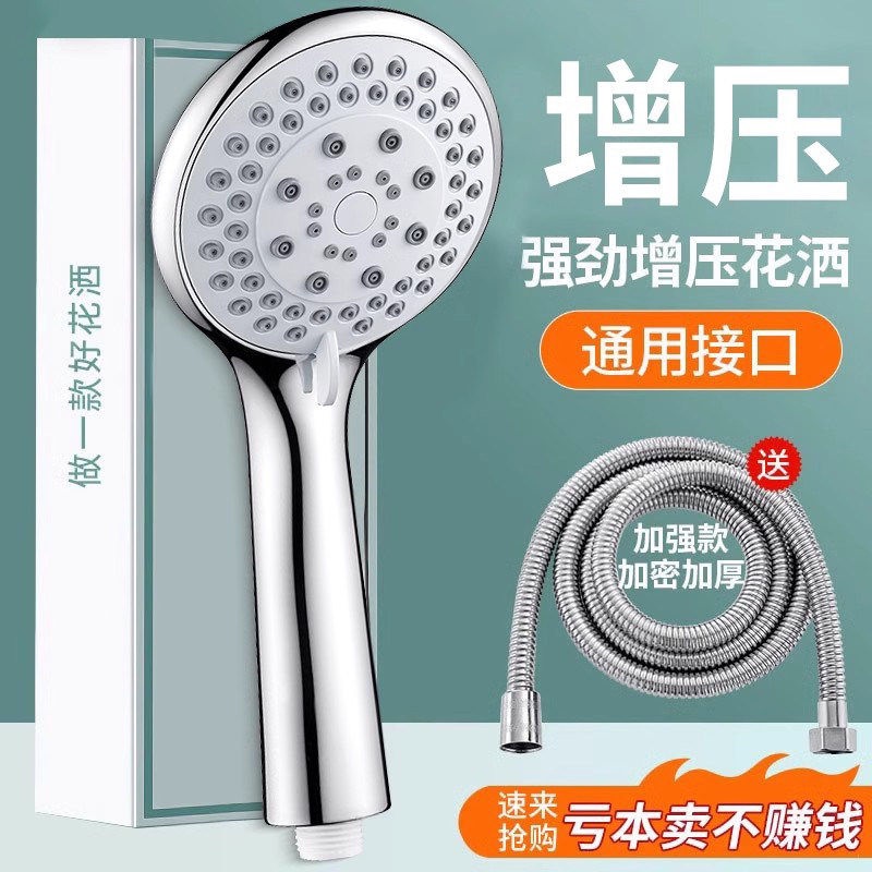 Pressurized Shower Head, Pressurized Rain Shower, Shower Head, Bathroom Water Heater, Bath Heater, Shower Set Pressurized Shower Head, Pressurized Rain Shower, Shower Head, Bathroom Water Heater, Bath Heater, Shower Set
