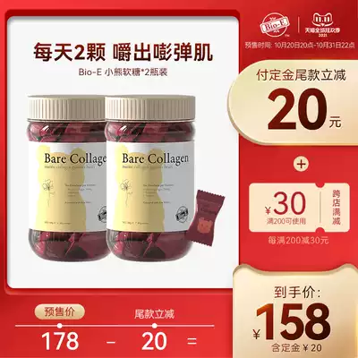 Australian bioe collagen soft sugar pill fish gel small molecule peptide rose collagen bear gummy 2 bottles