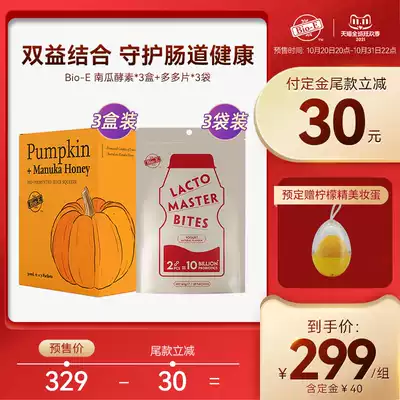 bioe pumpkin enzyme * 3 boxes of probiotics and many tablets * 3 bags carry-on maintenance and care of the intestines