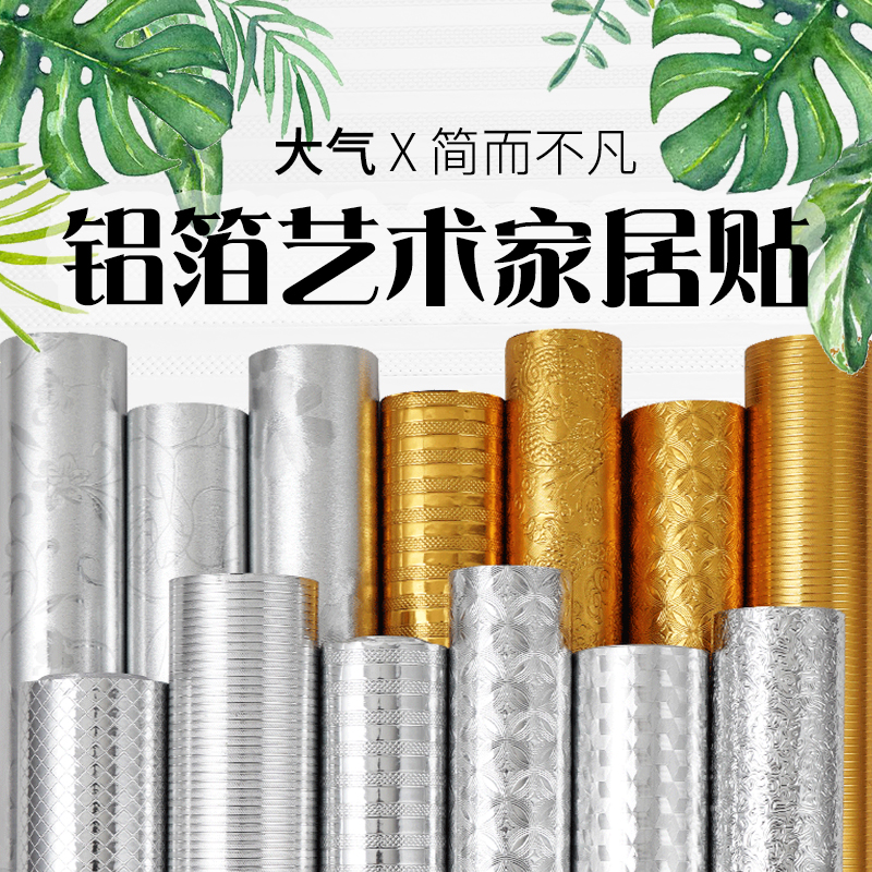 Self-adhesive kitchen greaseproof sticker waterproof high temperature resistant hearth with integral cabinet range hood thickened aluminium foil paper tin paper wallpaper