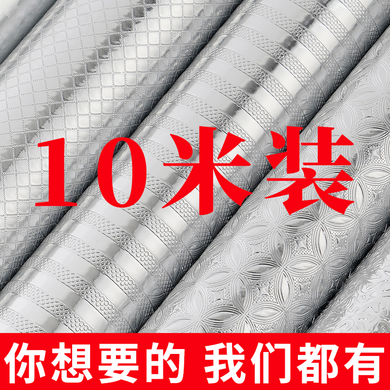 Self-adhesive kitchen oil-proof sticker cabinet stove with range hood wall paste waterproof self-adhesive high temperature resistant wall paper aluminum foil